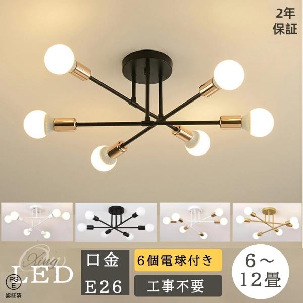 【器具仕様】・定格電圧：100v　50/60HZ・口金：E26・サイズ：約W70 ×H20cm・重量：約1.5kg・材質：スチール・角度調節範囲：中段と下段のアームは水平方向350度回転可°・取付方法：引掛シーリング式・点灯：壁スイッチ・設...