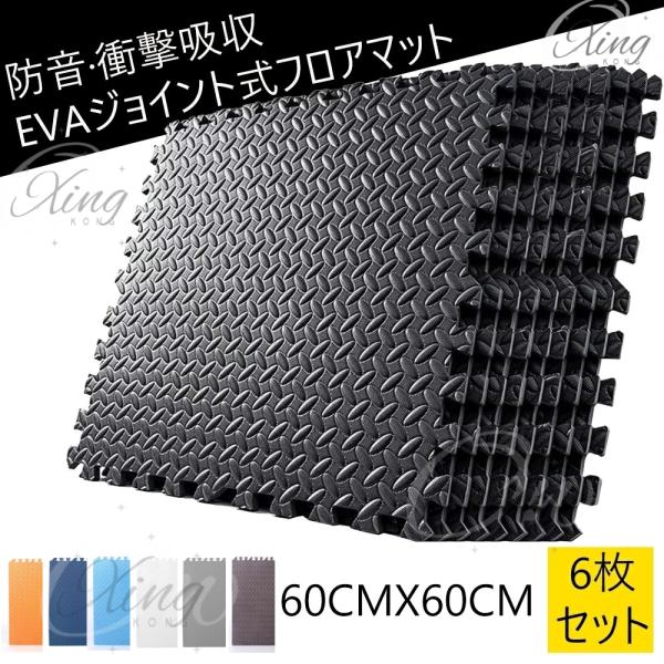 ジョイント トレーニングマット 60x60x1.2cm ジョイントマット