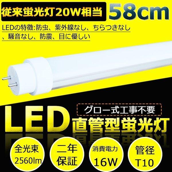 led20w形 15W 直管 LED蛍光灯 グロー式工事不要 節電 昼白色5000K led