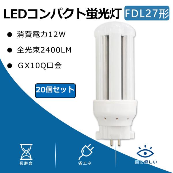 MITSUBISHI FDL27EX-L 27W コンパクト蛍光灯 20個セット 20個セット】FDL27EX LED交換 FDL27EXL FDL27EXW FDL27EXN FDL27EXD