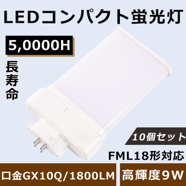 nationalツイン蛍光灯18W FML18EX-L10個セット 10個セット FML18W FML18EX LED FML18EXL FML18EXW FML18EXN FML18EXD
