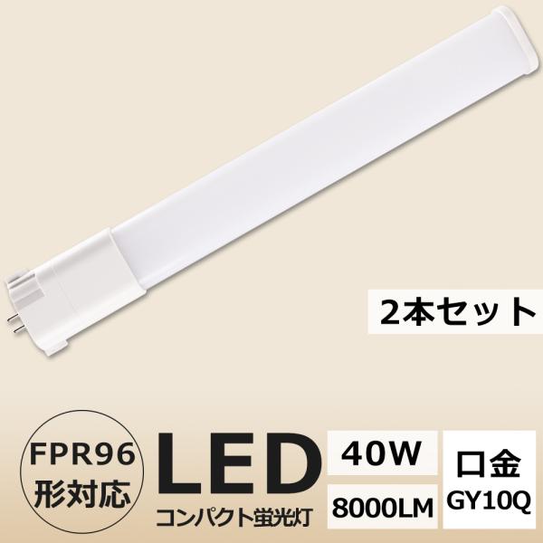 霊気灯　2枚セット goodsone5_lls-led-fpr96-2set
