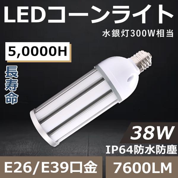 goodsone5_lls-led-stl-38w-7