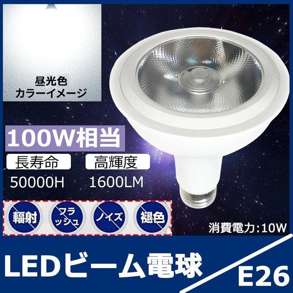 LED電球 防水 LED ビーム電球 16W E26 100w形 4個セット LED電球 ビームランプ形 E26 100形相当 防雨タイプ 電球色 [品番]06