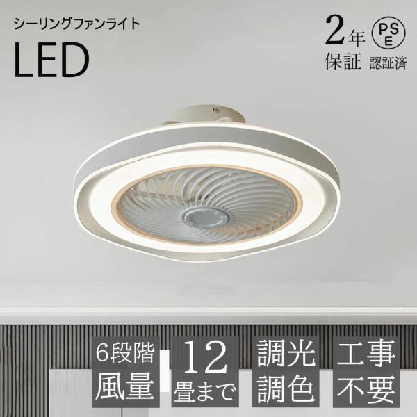 ■基本情報素材: 鉄+アクリル定格電圧100-110V光源:LEDファンモーター：DCモーターシングルレイヤー重量：3ｋｇ50ｃｍ●シーリングライト×サーキュレーター夏は天井の熱気を拡散するため、風を部屋全体に行き渡らせます。冬は床にたまっ...