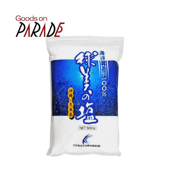 球美の塩 500g 沖縄久米島の海洋深層水 : グッズオンパレード - 通販
