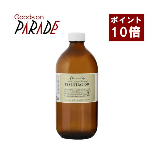 ポイント10倍 フランキンセンス（乳香） 精油 500ml Flavorlife
