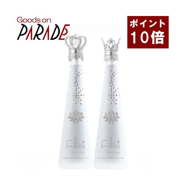 ポイント10倍 NEW Fillico(フィリコ)720ml2本＋キング・クイーン