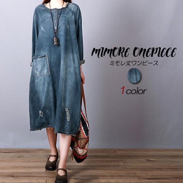 ワンピース ミモレ丈 長袖 デニム レディース 体型カバー ミモレ ゆったり 加工 秋冬 シンプル きれいめ メール便のみ送料無料2 4月日から30日入荷予定 C Aultop 253 グッズタウン 通販 Yahoo ショッピング