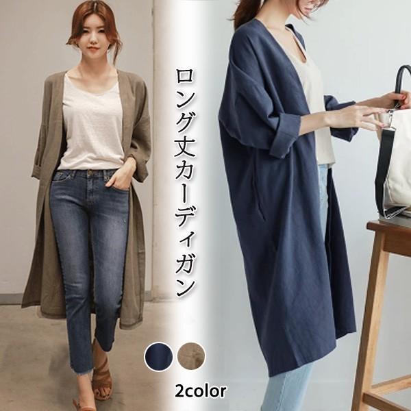 カーディガン レディース トップス ロング丈 綿麻 リネン 羽織り スプリングコート トレンチコート カジュアルメール便のみ送料無料2 10月10日から日入荷予定 C Aultop 290 グッズタウン 通販 Yahoo ショッピング