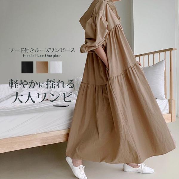 ワンピース ロング丈 フード付き ボタン ゆったり 大きめ 長袖 :c