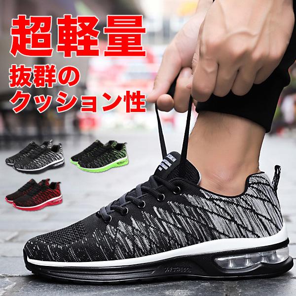 スニーカー メンズ 運動靴 通気性 ランニング シューズ 軽量 ローカット エア カジュアル 厚底 ソール 宅配便送料無料 C Bot 057 グッズタウン 通販 Yahoo ショッピング