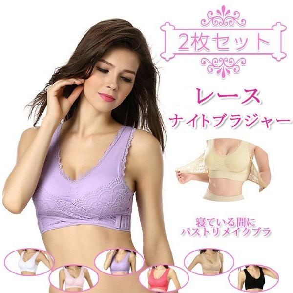 ナイトブラ 2枚セット ブラジャー 夜用 お得 2枚組 育乳 バストアップ ボリュームアップ 補正 スタイルアップ メール便のみ送料無料2 C Bura 003 Set グッズタウン 通販 Yahoo ショッピング