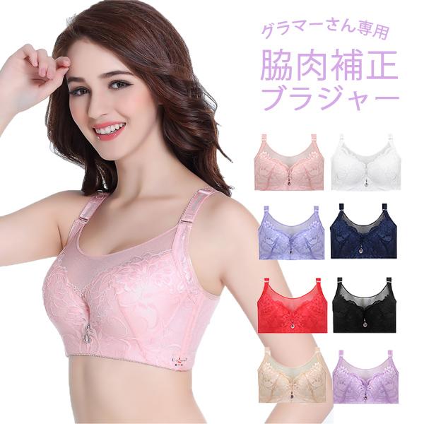 クーポン利用で半額1,490円】ブラジャー 大きいサイズ フルカップ 脇肉