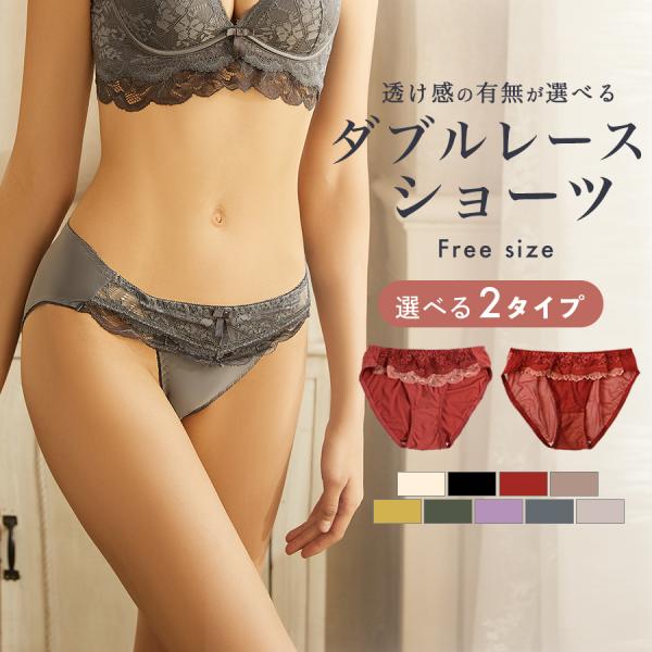 【クーポン利用で半額740円】レースショーツ レディース インナー 下着 単品 女性 可愛い パンティー ランジェリー セクシー 可愛い 透け 送料無料