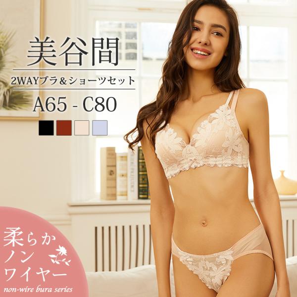 ブラジャー ショーツ セット ノンワイヤー レディース 脇高 下着 快適 インナー 補正 上下 楽ちん 柔らか 花柄 送料無料