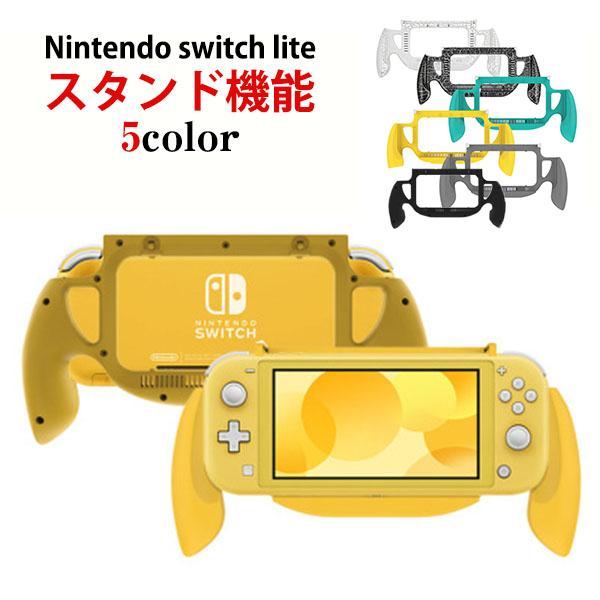 ニンテンドースイッチライト カバー グリップ スイッチカバー スタンド ケース Nintendo Switchi 宅配便送料無料 C Etc 280 グッズタウン 通販 Yahoo ショッピング
