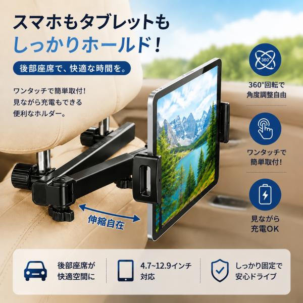 タブレット ホルダー ヘッドレスト 車 スマホ タブレット スタンド 固定 後部座席 シート 伸縮 回転 iPhone iPad Android 携帯 強力 ロック 送料無料