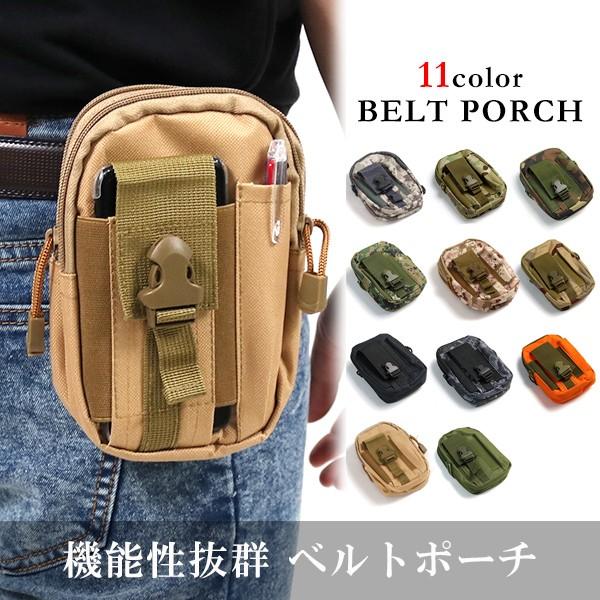 ポーチ 小物入れ メンズ 携帯 財布 たばこ 大容量 ウエストバッグ ベルトポーチ ウエストポーチ レジャー 迷彩メール便3送料無料 C Mbag 028 グッズタウン 通販 Yahoo ショッピング