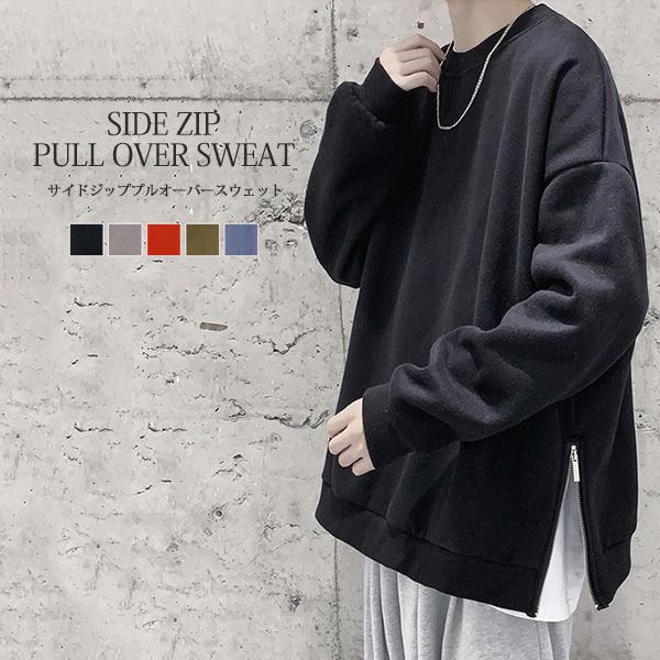 トレーナー メンズ 無地 スウェット ビッグシルエット サイドジップ トップス 韓国 C Mpker 040 グッズタウン 通販 Yahoo ショッピング