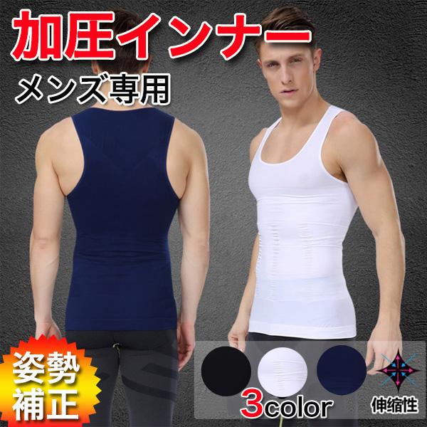 メンズタンクトップ加圧インナー 姿勢補正 インナー 筋肉 ノースリーブ メール便のみ送料無料2 C Mts 027 グッズタウン 通販 Yahoo ショッピング