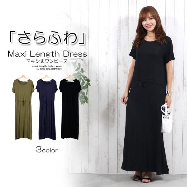 開店祝い ロング丈ワンピース ロングワンピース Oltre Academy