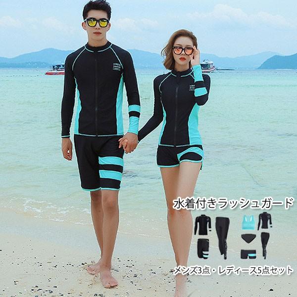 ラッシュガード メンズ レディース 水着 3点セット 5点セット スイムウェア サーフ 紫外線対策 メール便のみ送料無料3 4月1日から10日入荷予定 C Swim 012 グッズタウン 通販 Yahoo ショッピング