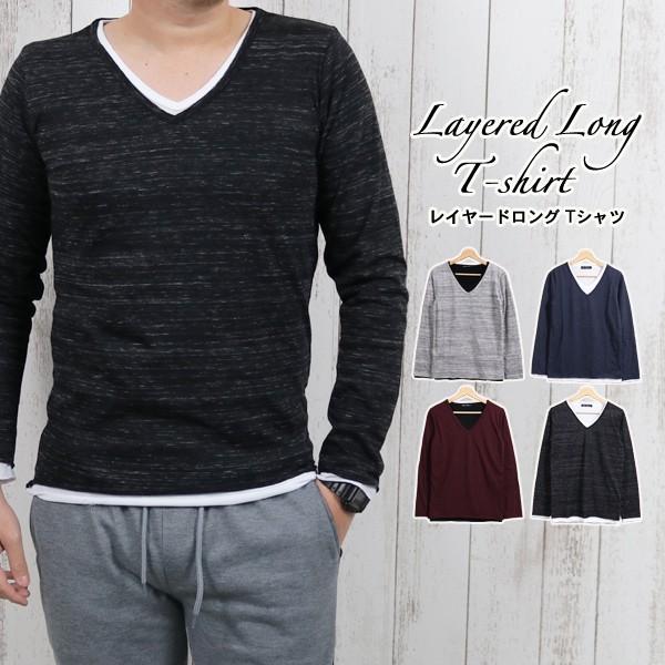 長袖tシャツ レイヤード メンズ Vネック ロングtシャツ 重ね着 トップス インナー カジュアル メール便のみ送料無料2 S Lt グッズタウン 通販 Yahoo ショッピング