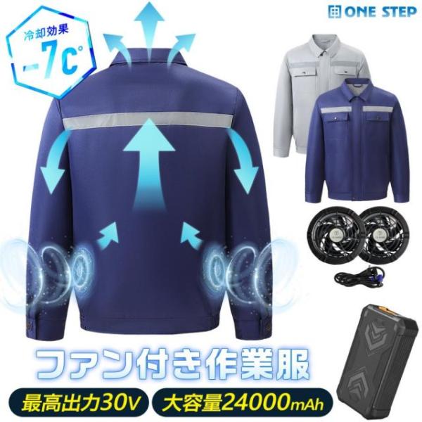 空調服 長袖 バッテリー、ファン付き 空調服 空調作業服 長袖 バッテリー ファン付き 空調服セット 空調