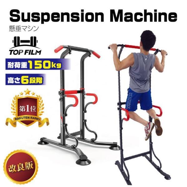 人気 チンニングスタンドぶら下がり健康器 懸垂マシン耐荷重180kg ホームジム ぶら下がり健康器 チンニングスタンド 懸垂マシン 耐荷重180kg