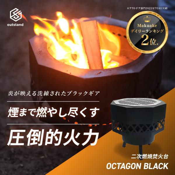 未使用 焚き火台 ストーブ 二次燃焼 焼き台 キャンプ バーベキュー 二次燃焼焚き火台 焚火台 無煙 ブラックギア バーベキューコンロ