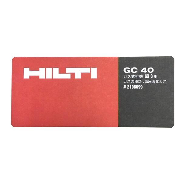 HILTI ヒルティ GC40 GX 3 ガス式鋲打機用 高圧ガス缶 GC40(2本 HILTI ヒルティ GC40 GX 3 ガス式鋲打機用 高圧ガス缶 GC40(2本