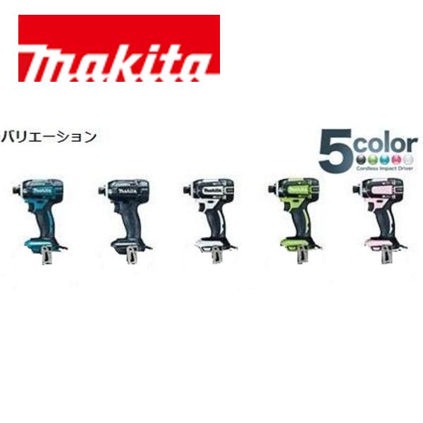 当店だけ！安心の1年保証付き マキタ 充電式インパクトドライバ TD149DZ(本体のみ) 18V makita 電動工具