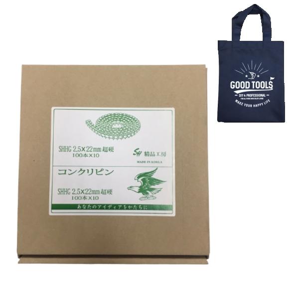 今だけ！トートバッグの”オマケ”付き！お得な機会に是非♪■商品内容・SHHG 超硬 コンクリート用ロールピン※ガスは付属致しません。■商品詳細・入数：100本 × 10ロール・長さ：22mm・対応機種：マックス(MAX) HN-25C 高圧...