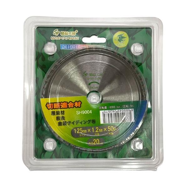 goodtools_sh9004-125mm