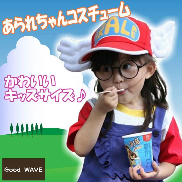 Dr スランプ アラレちゃん 風 コスプレ 衣装 キッズ ハロウィン 子供 仮装 5点セット Hk13 Good Wave 通販 Yahoo ショッピング