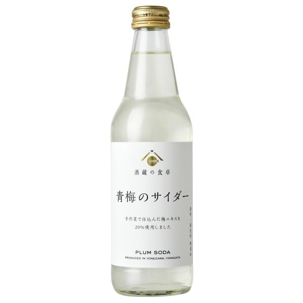 酒蔵の食卓「青梅のサイダー」340ml