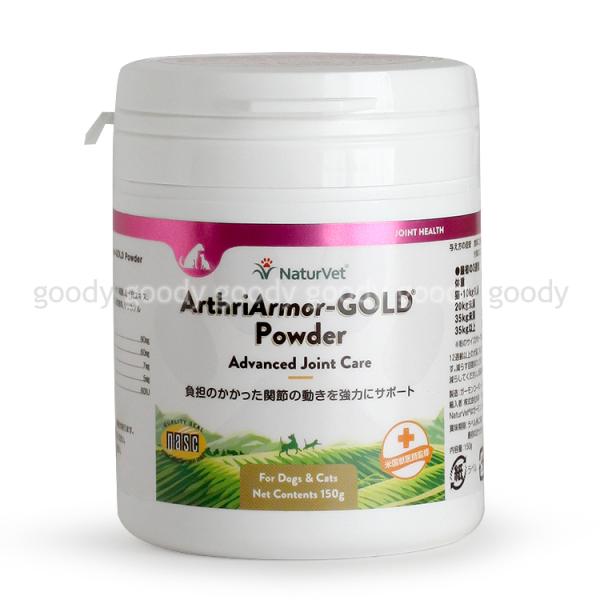 ネイチャーベット アースリアーマーゴールドパウダー 450g
