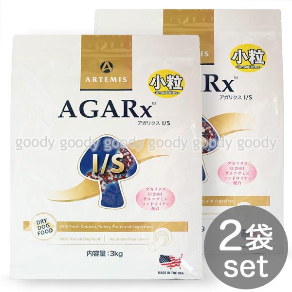 AGARx I/S アーテミス アガリクス 小粒 3kg×2袋 : goody - 通販