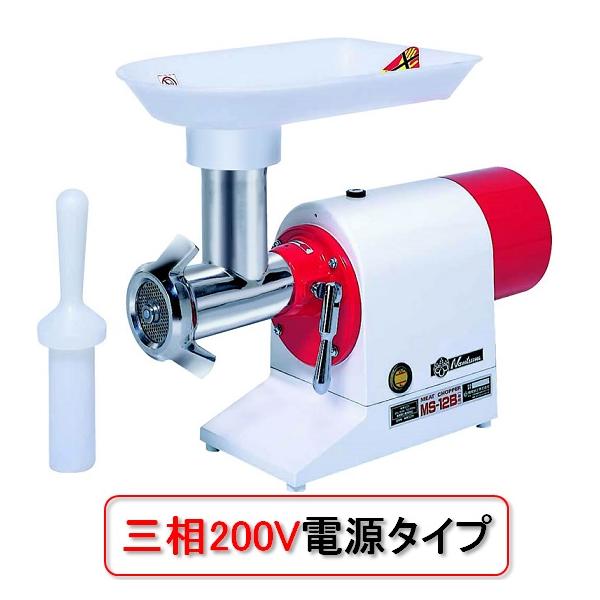 関東地方限定販売][メーカー直送] 業務用ミートチョッパー なんつね MS