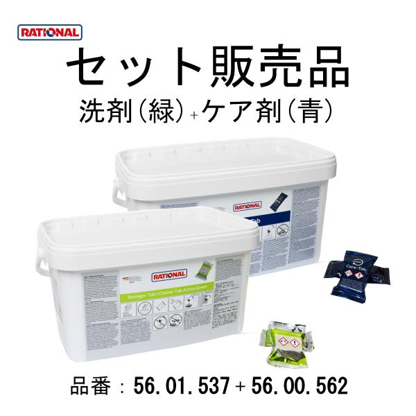RATIONAL ラショナル 固形洗剤 130個入×2箱セット SCC CMP 自動洗浄機能付スチームコンベクション専用 56.00.218 :sccwash2:Goodyヤフー店 - 通販 - Yahoo!ショッピング RATIONAL ラショナル 固形洗剤 130個入×2箱セット SCC CMP 自動洗浄機能付スチームコンベクション専用 56.00.218 :sccwash2:Goodyヤフー店 - 通販 - Yahoo!ショッピング
