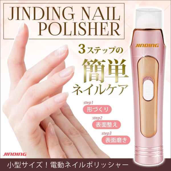 電動 ネイル磨き みんな探してる人気モノ 電動 ネイル磨き 美容 コスメ 香水