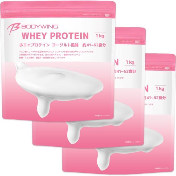 ボディウイング ホエイプロテイン ヨーグルトフレーバー 3kgセット
