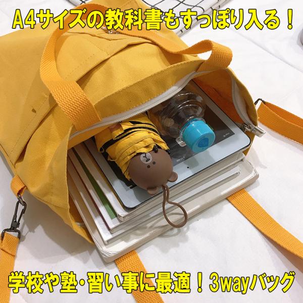 [Release date: April 1, 2025]お子様の塾や習い事に最適な3wayトートバッグですA4サイズがすっぽりと入る大きさ空け口にはジッパーが付いています手提げの他に肩掛け/斜め掛け、肩ひもを付け替えれば背負いも出来ますサ...