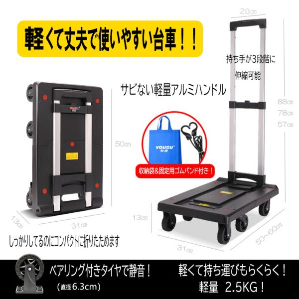 折り畳んで収納可能な軽量台車車載の邪魔になりにくいコンパクト設計買い物やアウトドアで荷物の移動がラクラク！●ハンドル高さを3段階に調整可能●軽量2.5kgなのに静穏6輪キャスターで耐荷重200kg●荷物の大きさに応じて天面を約10cm伸縮可...