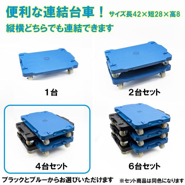 台車 連結式 お得な4台セット 軽量 樹脂 重ね置き 耐荷重100kg スタック キャスター カート コンパクト 樹脂 持ち運び アウトドア 車 荷