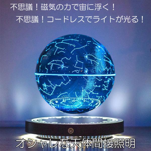 宙に浮く スタンド ライト レインボー 宙に浮く スタンド ライト レインボー