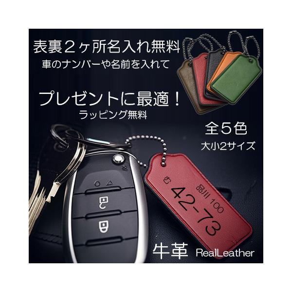 キー ホルダー 牛革 ネームプレート 名入れ Smallサイズ レザー 札 リング 鍵 ストラップ 車 バイク スマート キー プレゼント バッグ 革製 キーコード
