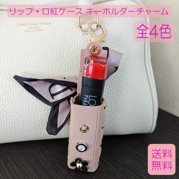 goodz-store_lip-holder-101