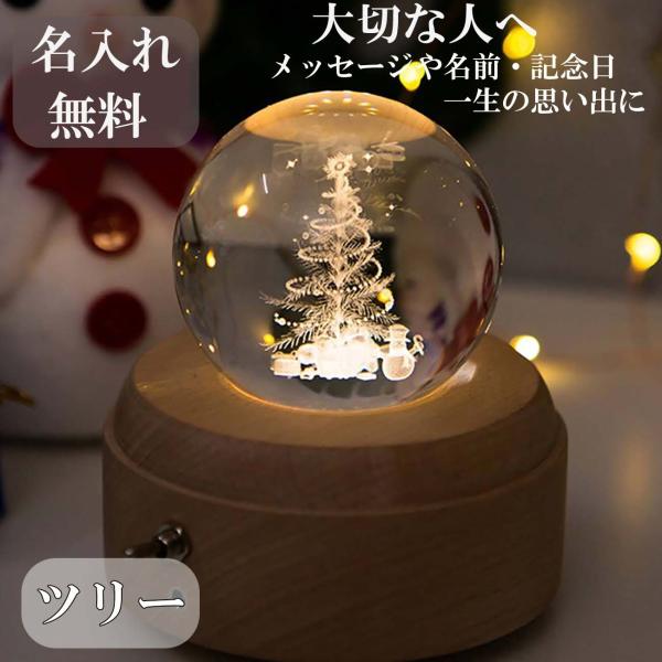 LEDライトでクリスタルボールの中の3Dアートが輝き、幻想的な光とオルゴールの音色で心に癒しを与えてくれます。お部屋を暗くすることで、LEDの光がクリスタルを通して綺麗なロータス模様となって天井に投影されます。誕生日や結婚式、ギフトとしても...